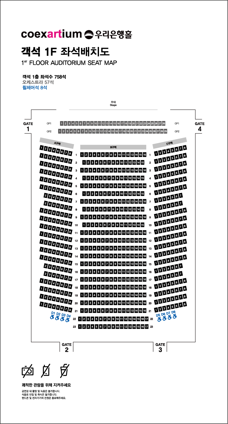 좌석배치도 이미지 1F