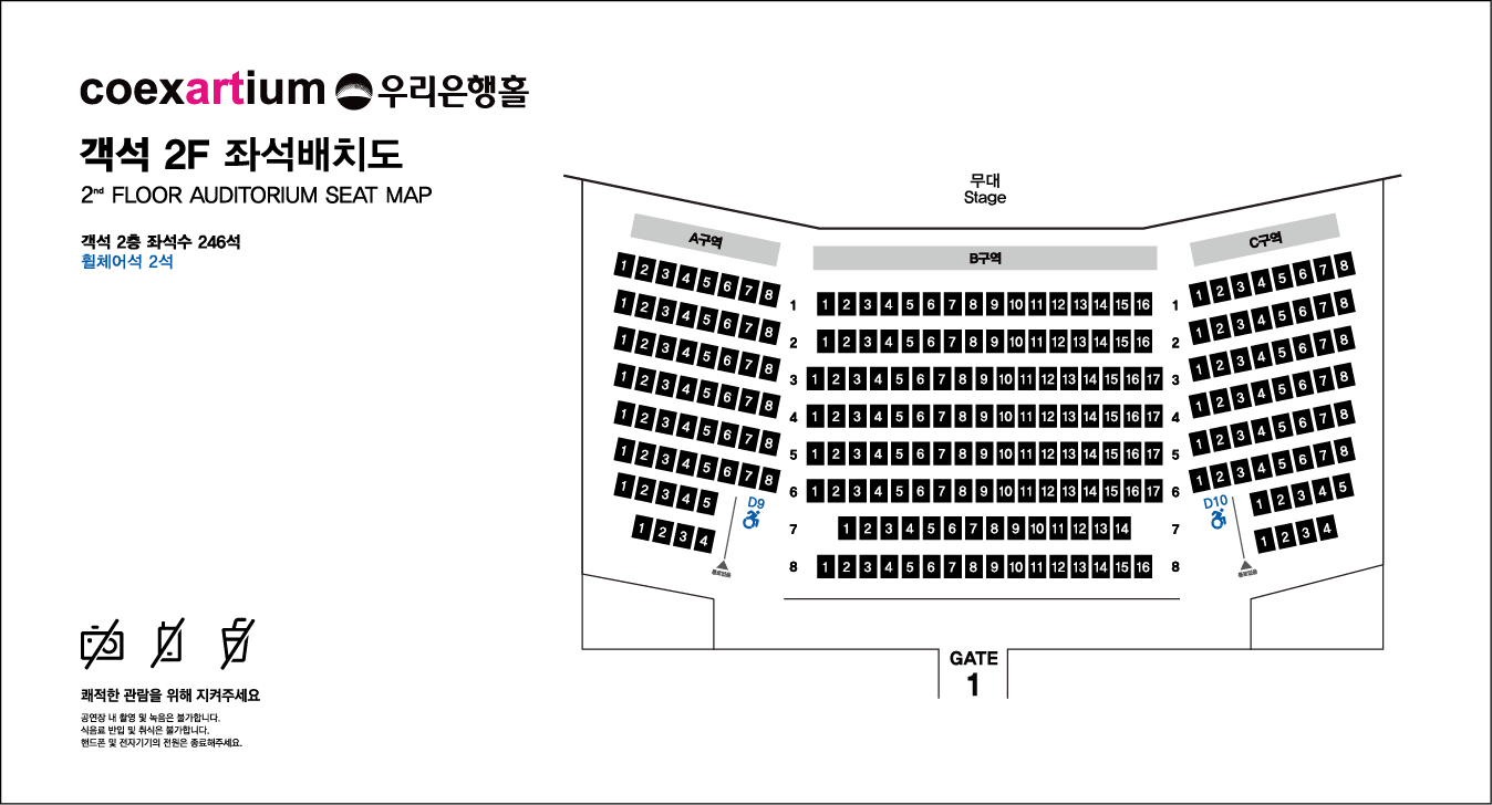 좌석배치도 이미지 2F